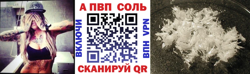где найти   Верхоянск  APVP Crystall 