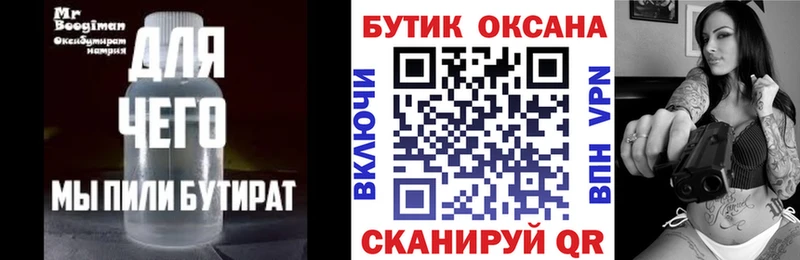 хочу наркоту  blacksprut ТОР  Бутират оксана  Верхоянск 