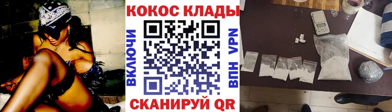 хочу наркоту Верхоянск Cocaine Columbia