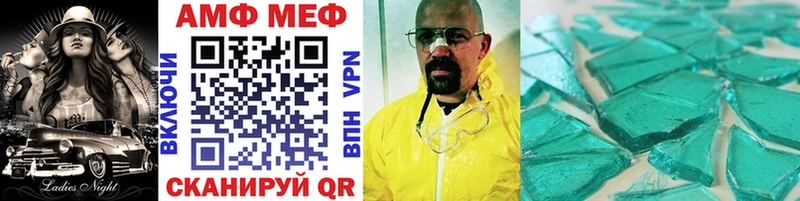 МЕТАМФЕТАМИН винт  цены наркотик  Верхоянск 